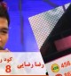 rezarezaineshat