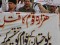 Seminar and Protest,Islamabad Press Club april 28 01