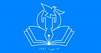 حملات مسلحانه علیه هزاره ها در افغانستان