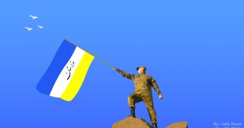 پرچم هزارستان، این سه رنگ سرافراز جاودان باد!