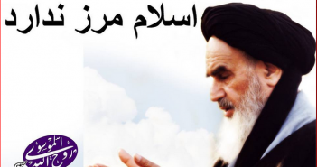 مہاجرین بحران اور اسلامی جمہوری ایران!