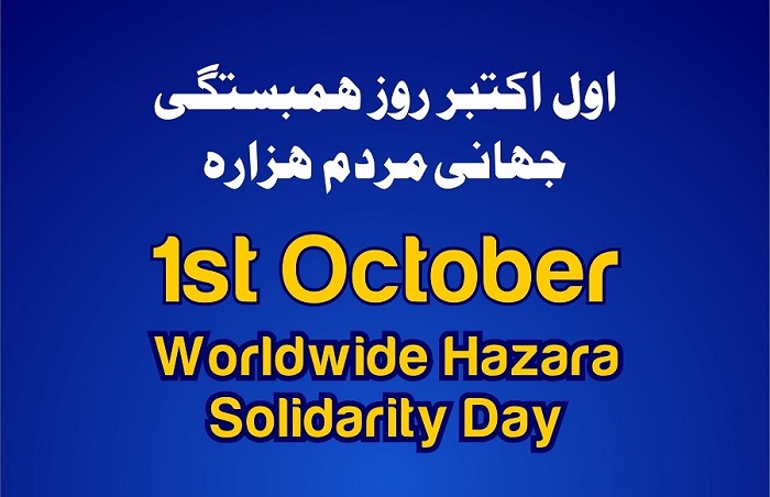 We Celebrate Hazara International Solidarity Day Portrait Blue1