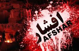 Afshar and Karteh Sahe Massacre 1993 images