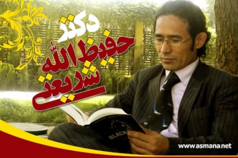 شریعتی سحر